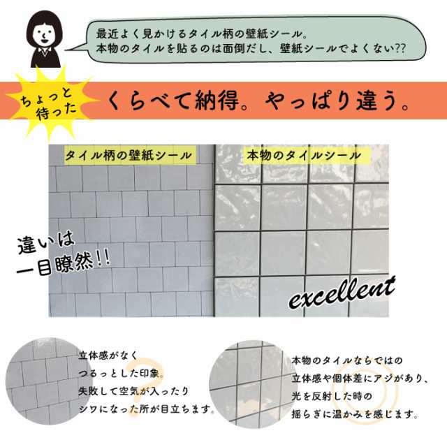 タイルシール キッチン 洗面 水回り 貼るだけ 簡単diy おしゃれ カンパニア シール 白目地 シート販売 の通販はau Pay マーケット インテリアショップ セラコア