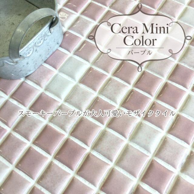 モザイクタイル キッチン Diy 壁材 玄関 おしゃれ カラフル かわいい セラミニカラー シート販売 の通販はau Pay マーケット インテリアショップ セラコア