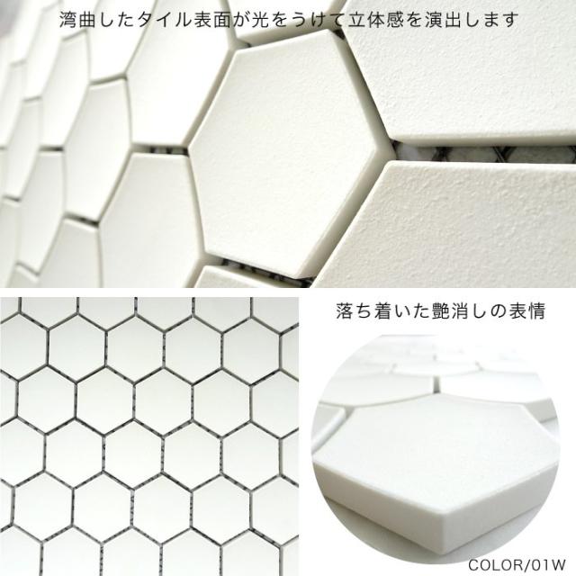 ヘキサゴンタイル 六角形 壁 キッチン 洗面 おしゃれ デザイン セラサーブw 05w 3色mix シート販売 の通販はau Pay マーケット インテリアショップ セラコア