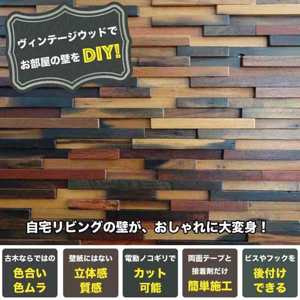 ウッドタイル 壁 ウッドパネル 壁用  壁材 ウッドボード ウォールパネル ヴィンテージ ウッド タイル DIY 古材 古木(セラオールド KB630R-WHHE 8枚セット) - 11