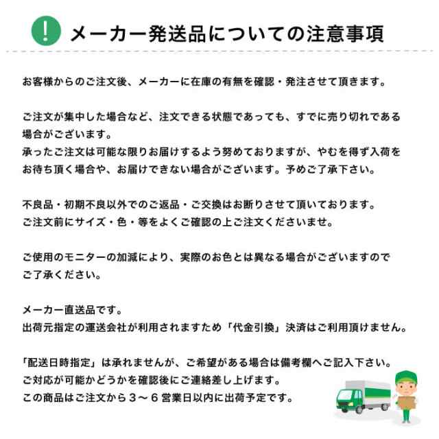 売り切り希望様ご確認用