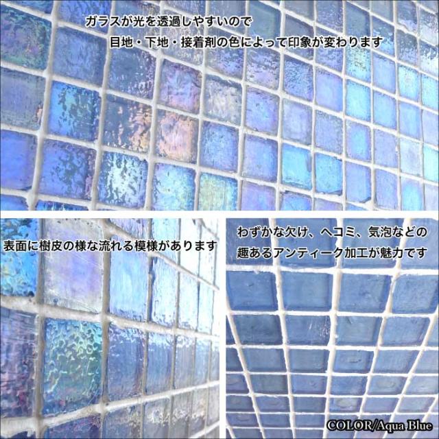 タイル キッチン ガラスモザイク おしゃれ 透明感 Diy クリスタルグラス アクアブルー シート販売 の通販はau Pay マーケット インテリアショップ セラコア