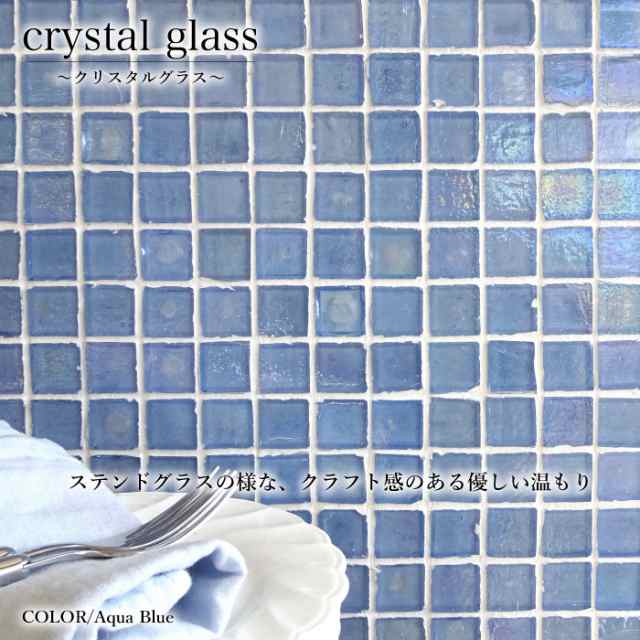 モザイクタイル ガラス 洗面 トイレ シエルグラスSEL-20-MIX-4   10シート - 2