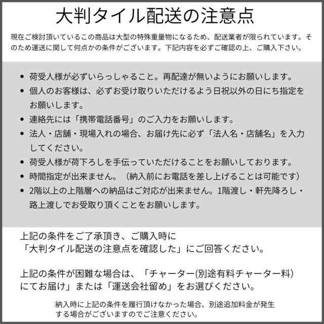 玄関タイル ストーン調 おしゃれ 高級感 石風 アプローチ【マドレーヌ 600x300角 NEWビアンコ ケース販売】の通販はau PAY マーケット  インテリアショップ セラコア au PAY マーケット－通販サイト