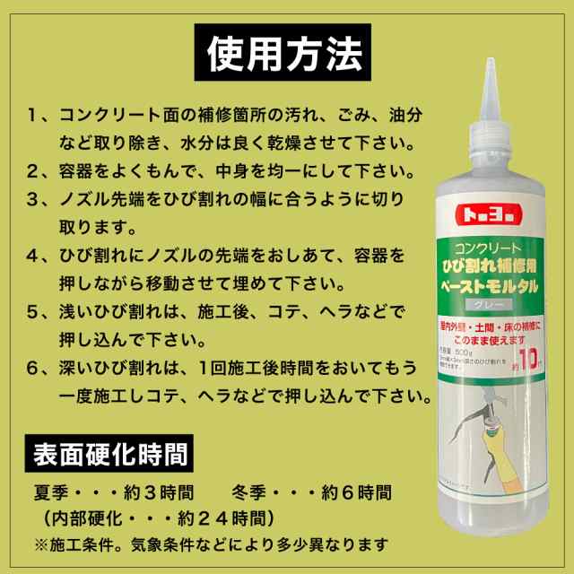 H2クラックメンテ 500g×10袋 博有 セメント系コンクリート用クラック補修材  コンクリート補修剤 補修材 モルタル ひび割れ 計量カップあり - 8