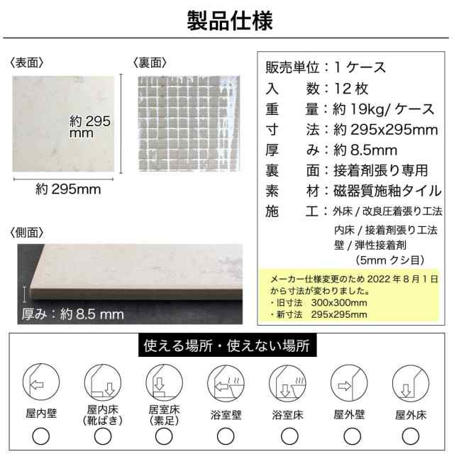 タイル 滑り止め加工 機能性 床タイル 玄関ポーチ おしゃれ【デフィ 300角 外床 全7色 ケース販売】の通販はau PAY マーケット -  インテリアショップ セラコア