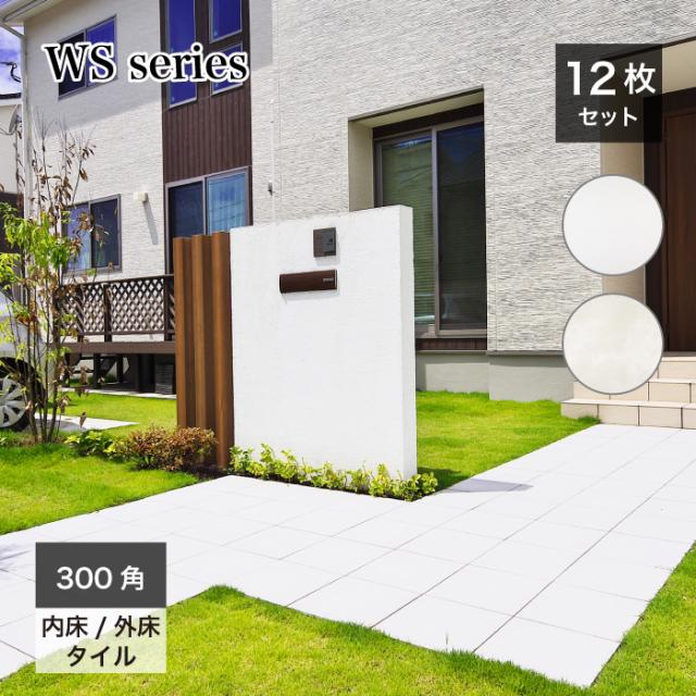 タイル 天然石風 玄関 おしゃれ Diy アプローチ 建材 内 外床 Wsシリーズ 全色 ケース販売 300 300角 の通販はau Pay マーケット インテリアショップ セラコア タイル 天然石風 玄関 おしゃれ Diy アプローチ 建材 内 外床 Wsシリーズ 全色 ケース販売 300 300角 の通販はau Pay マーケット インテリアショップ セラコア