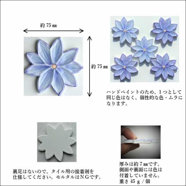 花型 タイル モザイク キッチン ガラス 浴室タイル クラフト トレイdiy ハンドメイド セラフラワー 全色 バラ販売 の通販はau Pay マーケット インテリアショップ セラコア