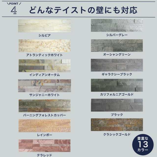 お得な30枚セット 壁に貼る天然石【ライトストーンウォールシリーズ シールタイプ レッジストーン 30枚セット 全色】の通販はau PAY マーケット  インテリアショップ セラコア au PAY マーケット－通販サイト