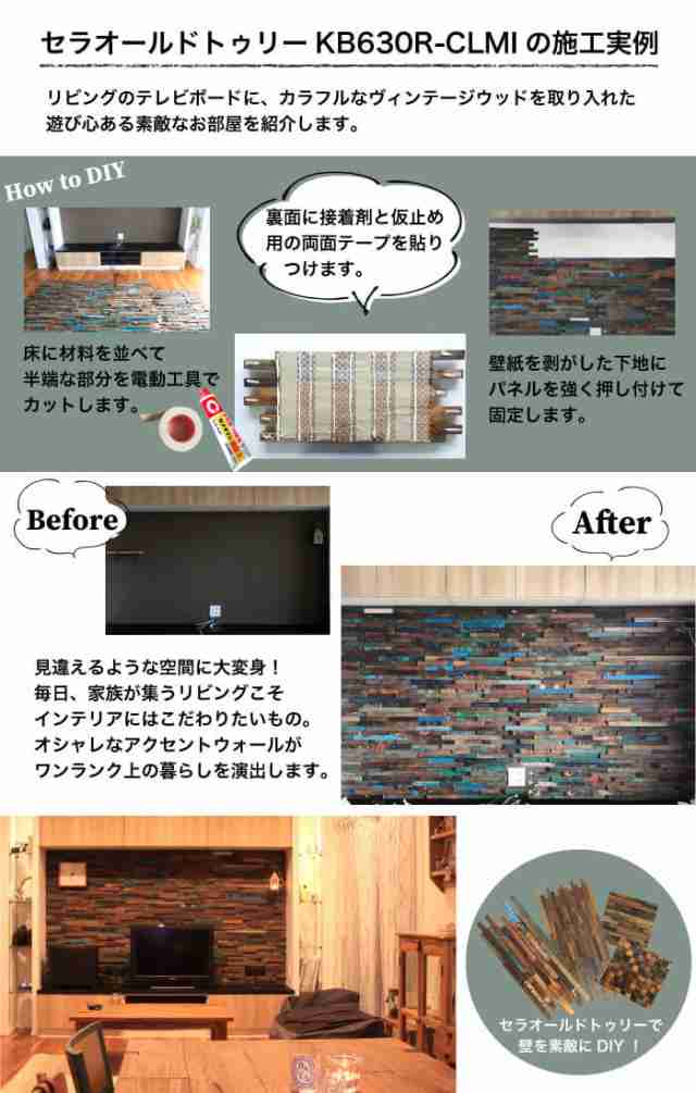 足場板 ヴィンテージウッド アンティーク DIY おしゃれ内装材 壁材 木材【KB630R-CLMI 古木の連結シート】の通販はau PAY  マーケット インテリアショップ セラコア au PAY マーケット－通販サイト