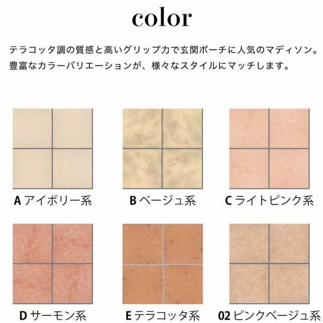 300角 床タイル 外床 屋外 滑り止め加工 グリップ 玄関タイル 300角 床タイル 外床 屋外 滑り止め加工 グリップ 玄関タイル