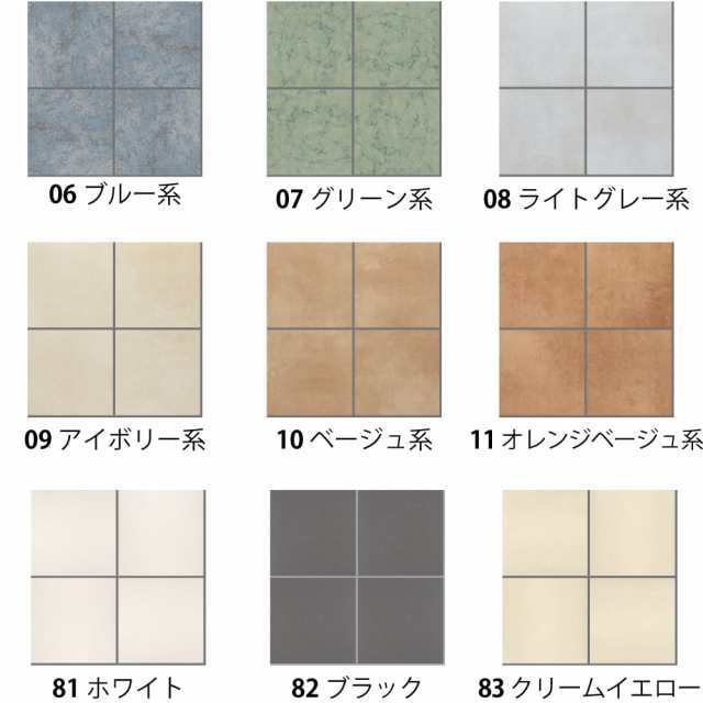 300角 床タイル 外床 屋外 滑り止め加工 グリップ 玄関タイル テラコッタ風 （マディソン 全20色 外床 ケース(12枚)販売）の通販はau  PAY マーケット - インテリアショップ セラコア | au PAY マーケット－通販サイト