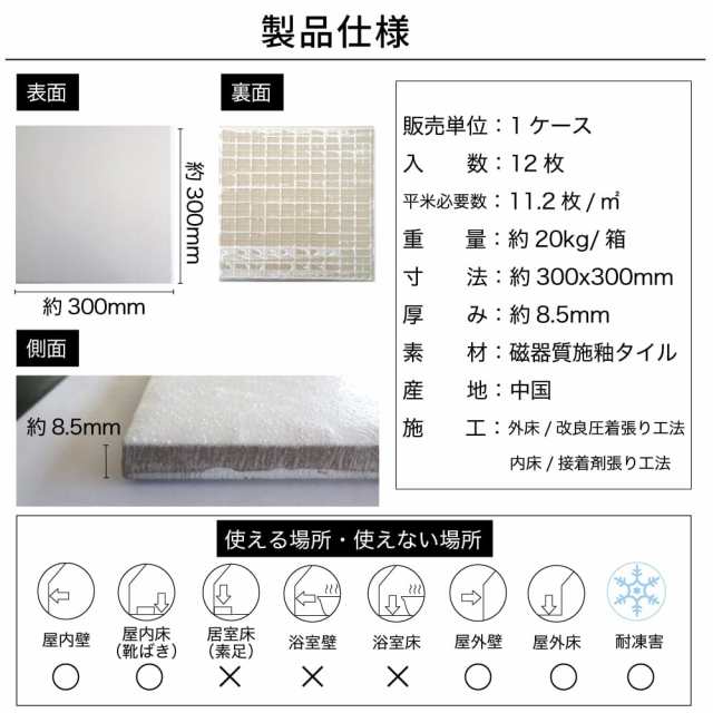 300角 床タイル 外床 屋外 滑り止め加工 グリップ 玄関タイル テラコッタ風 （マディソン 全20色 外床 ケース(12枚)販売）の通販はau  PAY マーケット - インテリアショップ セラコア