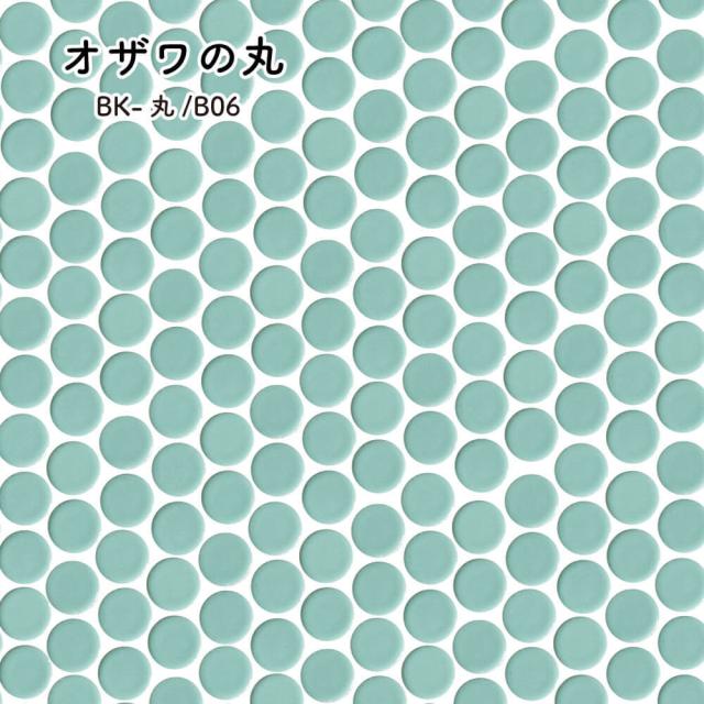 とおののいし 円形タイル(岩盤浴用) 蔵出し美品