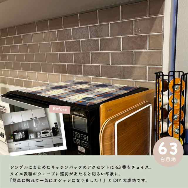 サブウェイタイル シール 強力粘着 目地つき 簡単DIY 【ランス