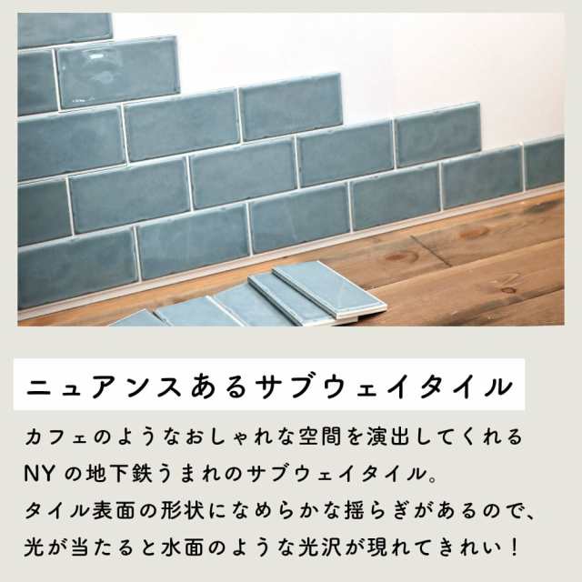 サブウェイタイル シール 強力粘着 目地つき 簡単DIY 【ランス がっちりシールタイプ 白目地 バラ販売】の通販はau PAY マーケット  インテリアショップ セラコア au PAY マーケット－通販サイト