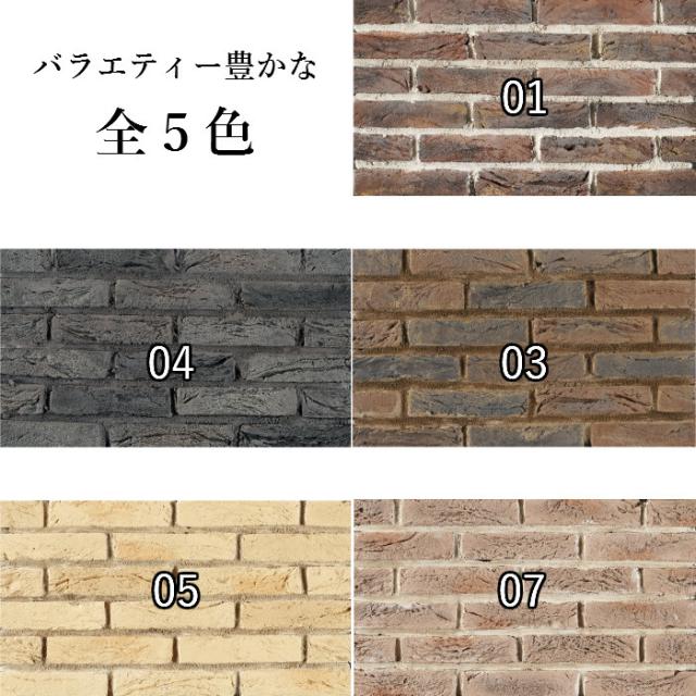 送料無料100円サンプル 色幅がわかるように1種類5本でご準備 1種類最大注文１で お一人様5種類まで サンプル ブリックタイルシリの通販はau Pay マーケット インテリアショップ セラコア