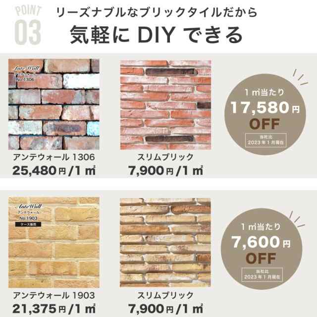 レンガ タイル アンティークレンガ ブリックタイル ボーダー 軽量 スライスレンガ DIY (スリムブリック 全4色 ケース(80枚)販売)の通販はau  PAY マーケット - インテリアショップ セラコア | au PAY マーケット－通販サイト