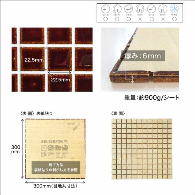 モザイクタイル 和風 古民家風 おしゃれ Diy モダン 古窯変 こようへん 25mm角 M81 シート販売 の通販はau Pay マーケット インテリアショップ セラコア