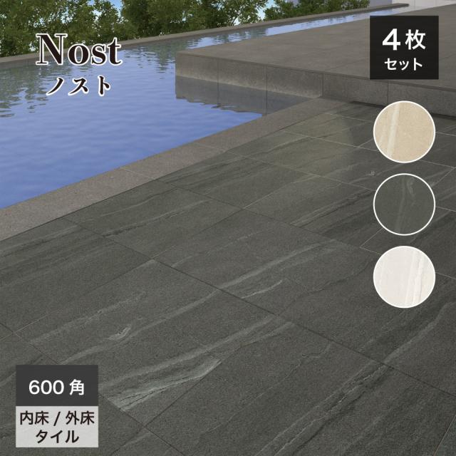 大判タイル600×600mm タイル床 タイル600角 グリップ マット 重厚感 高級感 落ち着いた色 (ノスト 2タイプ 600角 全色 ケース(4枚入)販売)の通販は 8,740円
