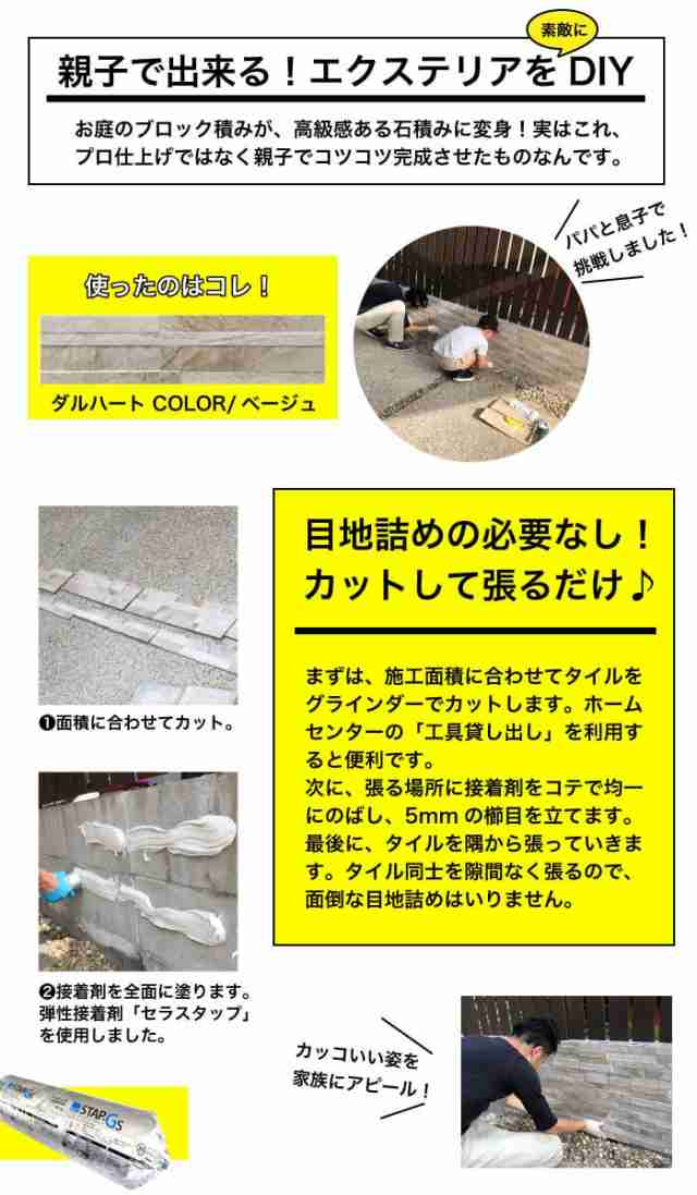 内装 外壁 浴室 庭 壁 おしゃれ 石積み風 イタリア産 磁器質タイル