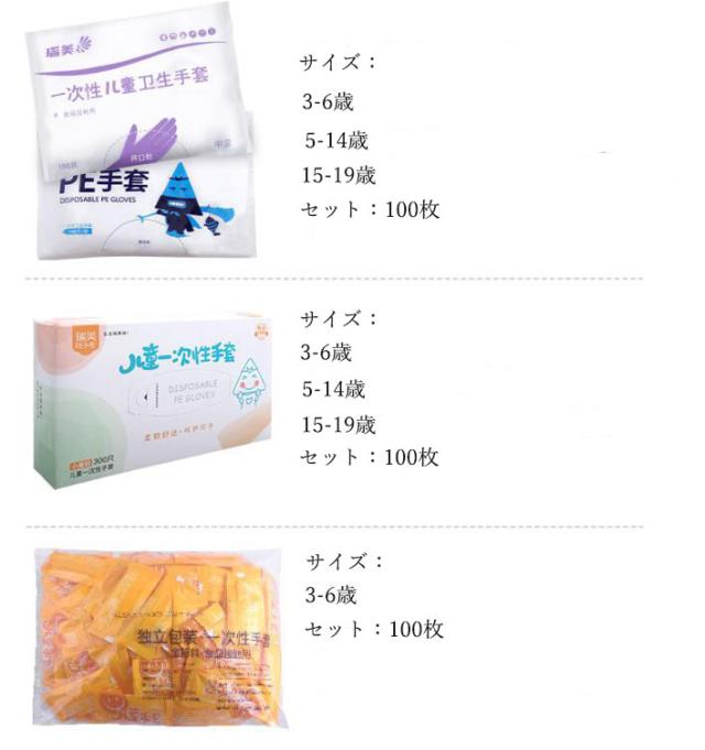 使い捨て手袋 子供用 個包装 300枚入0枚100枚 ポリエチレン手袋 3 19歳適用 キッズ 食品ポリ手袋 ミドリ安全 透明手袋 二点送料無料の通販はau Pay マーケット 岩見洋服店