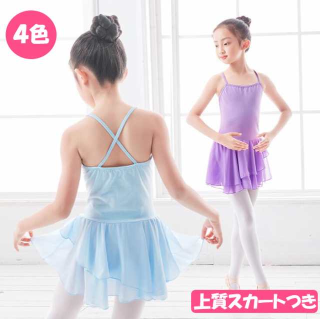 バレエ レオタード キッズ 子供 女の子 肩紐 ジュニア 体操服 レッスンウェア 練習着 ノースリーブ キャミソール スカートつき 二点送料の通販はau Pay マーケット 岩見洋服店