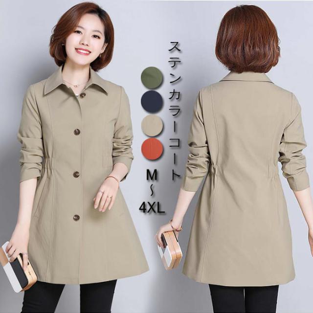 プリングコート ステンカラーコート レディース 春アウター ロング丈 ロングコート ライトコート おしゃれ 薄手 羽織 春 秋 通勤 二点送の通販はau Pay マーケット 岩見洋服店