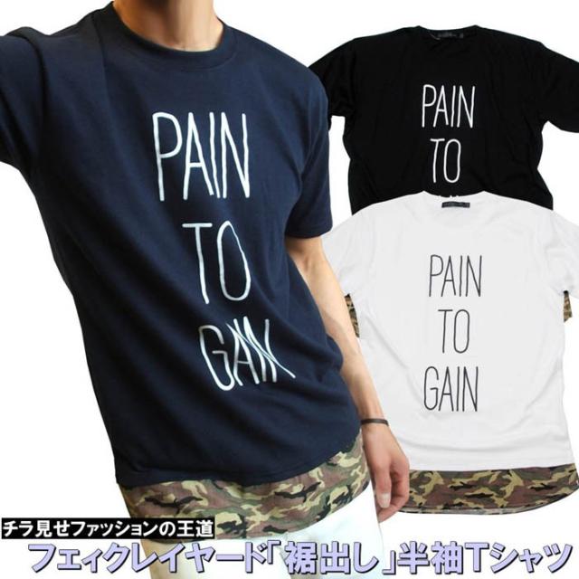裾出し カモフラ 迷彩 フェイク 半袖ｔシャツ レイヤード ペンシルロゴ 英字プリント 重ね着の通販はau Pay マーケット アップライズ