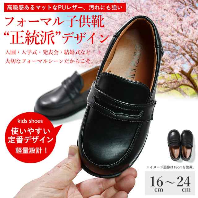 革靴 キッズ 18cm 卒業式 入学式 - その他