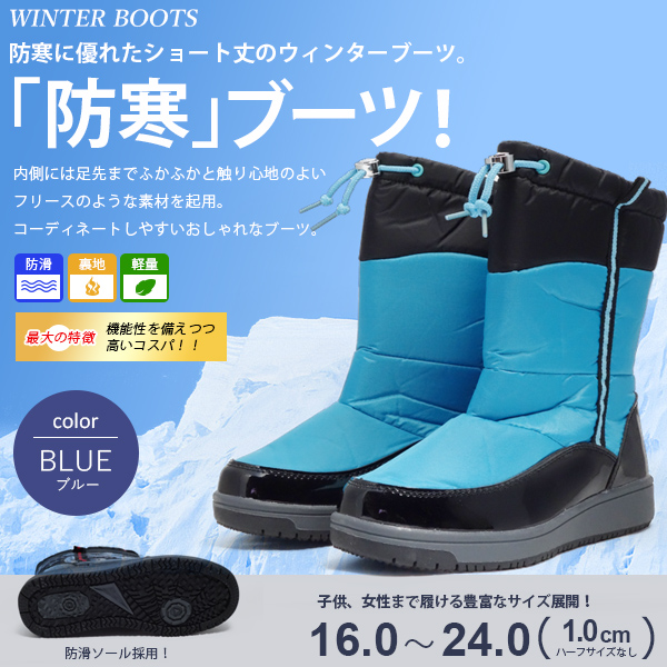 防寒ブーツ キッズ 子供 ジュニア 保温 長靴 防寒 防滑 シューズ ジュニア 16cmから24cm ブルーの通販はau Pay マーケット アシスタント