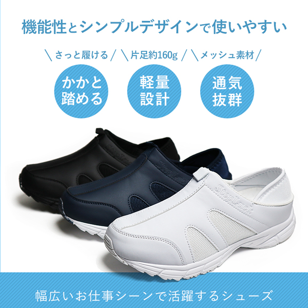 ナースシューズ ナースサンダル かかと踏める 軽量 介護シューズ レディース メンズの通販はau Pay マーケット アシスタント
