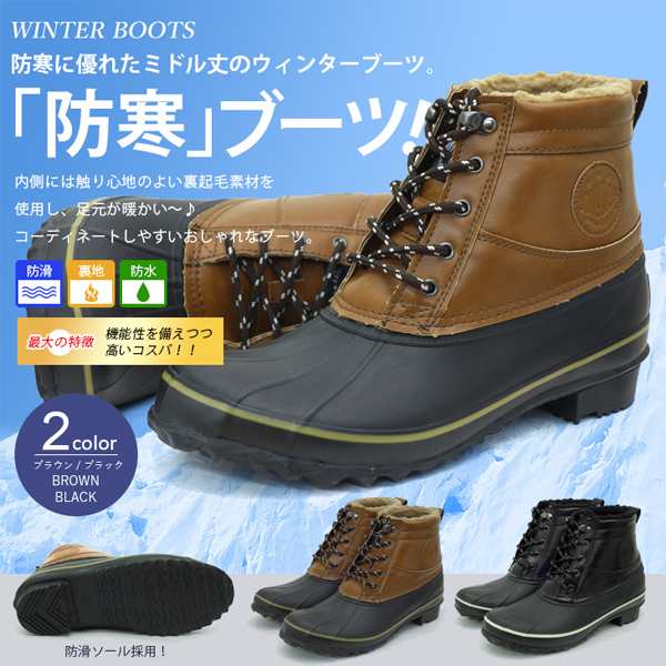 防寒ブーツ メンズ スノーブーツ 防水 裏起毛 冬 雪 雨の通販はau Pay マーケット アシスタント