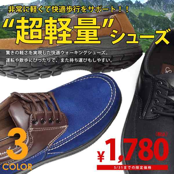 ウォーキングシューズ メンズ 超軽量 カジュアル シューズ Pu革 紳士靴 履きやすい 歩きやすい 男性の通販はau Pay マーケット アシスタント ウォーキングシューズ メンズ 超軽量 カジュアル シューズ Pu革 紳士靴 履きやすい 歩きやすい 男性の通販はau Pay マーケット アシスタント
