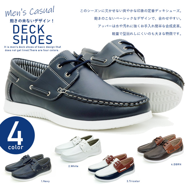 デッキシューズ メンズ マリンシューズ カジュアルシューズ スリッポン 靴 男性 定番の通販はau Pay マーケット アシスタント