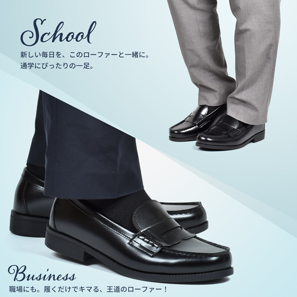 ローファー メンズ 学生靴 ビジネスシューズ シューズ 通学 中学生