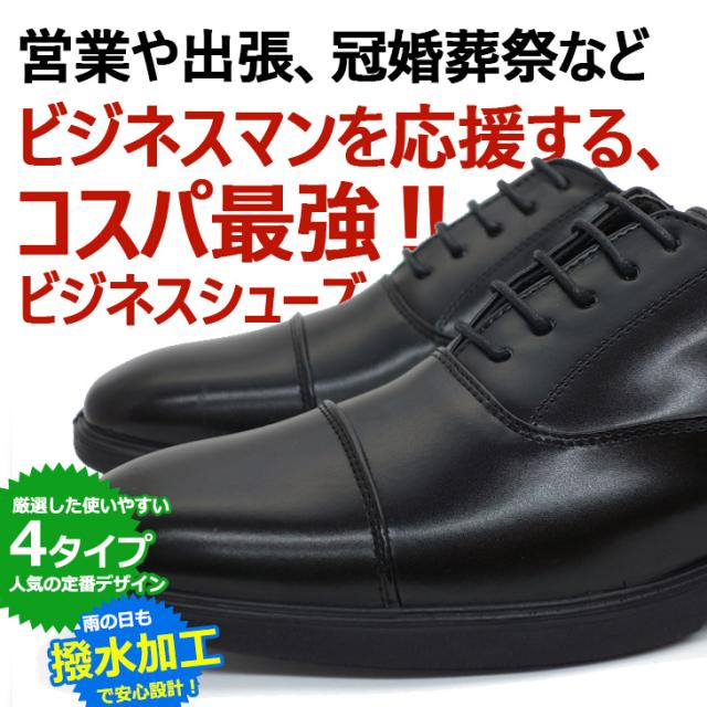 ビジネスシューズ メンズ 幅広 3e 軽量 軽い 通気性 紳士靴 ストレートチップ ローファーの通販はau Pay マーケット アシスタント ビジネスシューズ メンズ 幅広 3e 軽量 軽い 通気性 紳士靴 ストレートチップ ローファーの通販はau Pay マーケット アシスタント