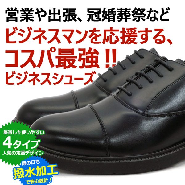 ビジネスシューズ メンズ 幅広 4e 革靴 軽量 軽い 衝撃吸収 紳士靴 面接 入社の通販はau Pay マーケット アシスタント