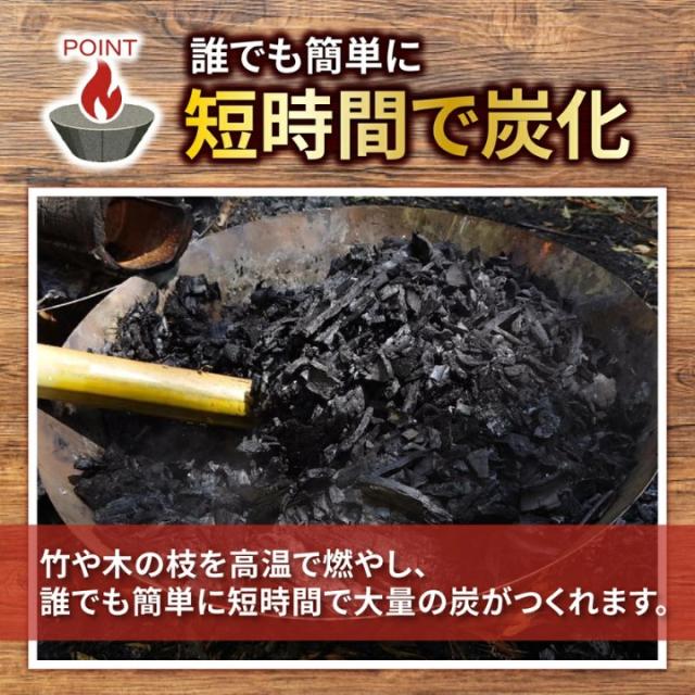 無煙炭化器 匠 TAKUMI 50L 焚き火台型 ステンレス製50L RSC-65 対流燃焼 レーザー溶接 竹炭作り もみ殻炭 枝竹処理 畑の土壌改良 家庭菜園 農家 庭仕事 キャンプ 焚き火後処理 煙が少ない 高耐久10年以上 直径65cm 高さ25cm_3