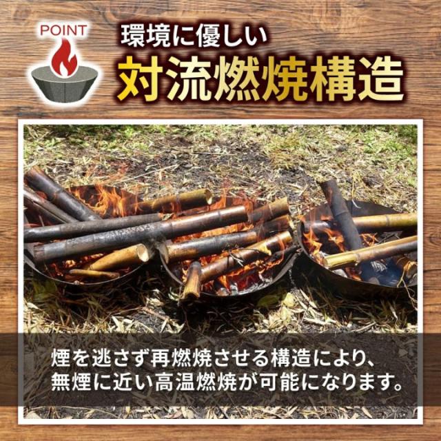 無煙炭化器 匠 TAKUMI 50L 焚き火台型 ステンレス製50L RSC-65 対流燃焼 レーザー溶接 竹炭作り もみ殻炭 枝竹処理 畑の土壌改良 家庭菜園 農家 庭仕事 キャンプ 焚き火後処理 煙が少ない 高耐久10年以上 直径65cm 高さ25cm_4