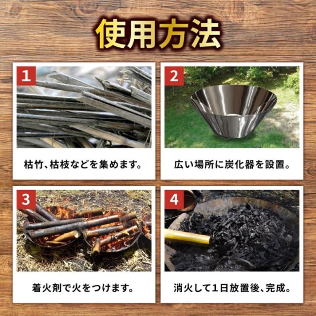 無煙炭化器 匠 TAKUMI 50L 焚き火台型 ステンレス製50L RSC-65 対流燃焼 レーザー溶接 竹炭作り もみ殻炭 枝竹処理 畑の土壌改良 家庭菜園 農家 庭仕事 キャンプ 焚き火後処理 煙が少ない 高耐久10年以上 直径65cm 高さ25cm_6