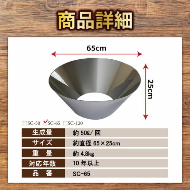 無煙炭化器 匠 TAKUMI 50L 焚き火台型 ステンレス製50L RSC-65 対流燃焼 レーザー溶接 竹炭作り もみ殻炭 枝竹処理 畑の土壌改良 家庭菜園 農家 庭仕事 キャンプ 焚き火後処理 煙が少ない 高耐久10年以上 直径65cm 高さ25cm_7