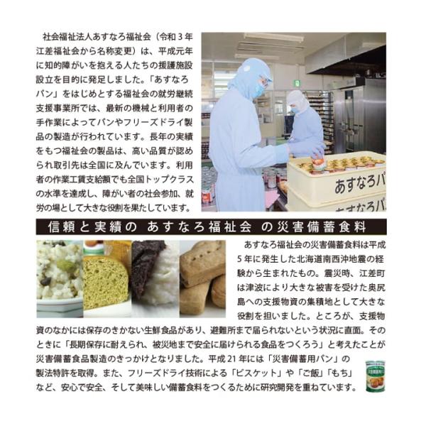 米粉クッキー 96個 大量備蓄しやすい 非常食 保存食 防災グッズ 防災用品 7年保存_6