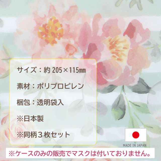 マスクケース ダブル 日本製 マスク収納 持ち運び おしゃれ 送料無料 花柄 チェック柄 携帯 リバティ風 リバティ風小花柄 リバティ調の通販はau Pay マーケット あっぷる本舗
