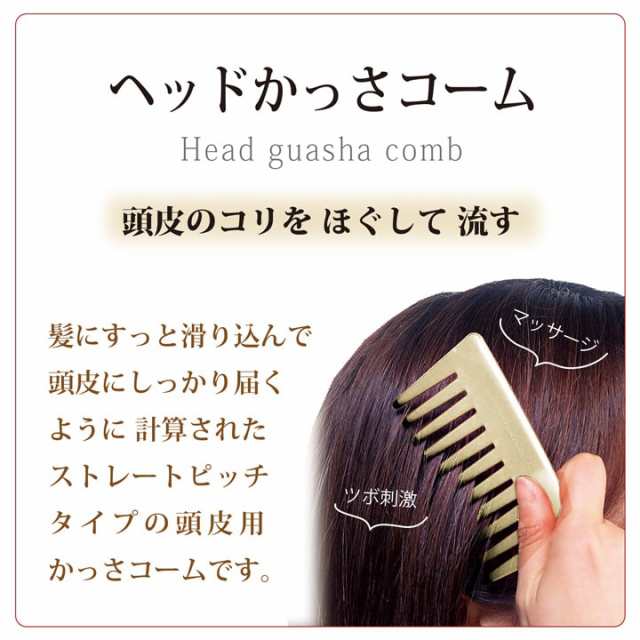 ヘッドかっさ ヘッド マッサージ ヘッドカッサ ヘアブラシ コーム 頭皮マッサージ 送料無料 あす楽 父の日 プレゼント 贈り物 ヘッドライン遠赤外線