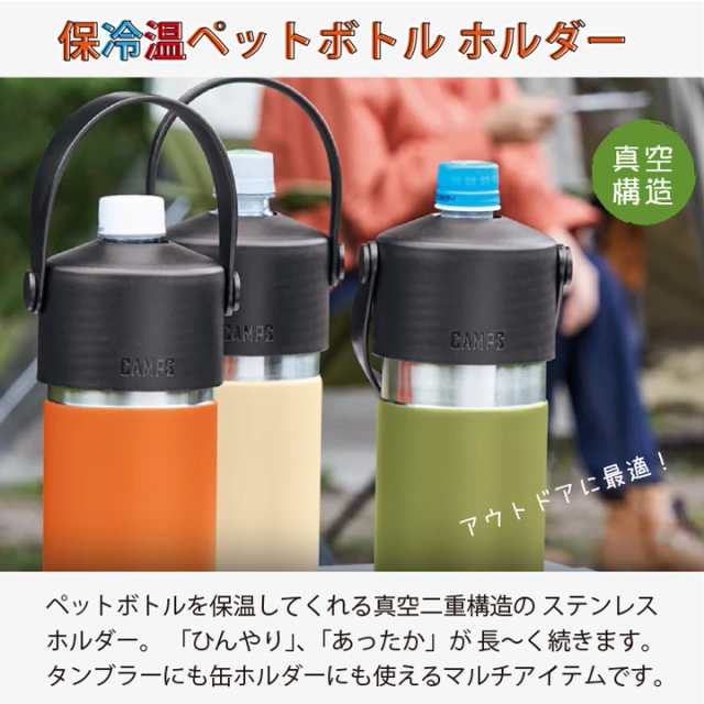 未使用品 CAMPS ステンレス魔法瓶 真空ボトル 保冷温 500ml 水筒 - 食器