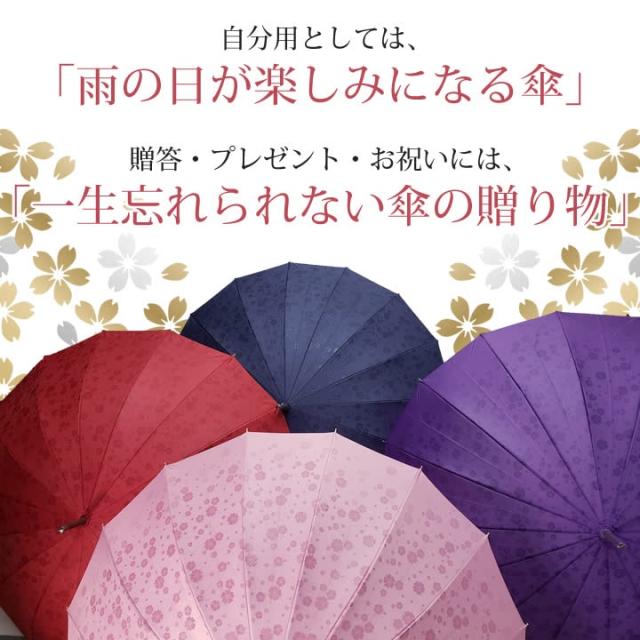傘 16骨傘 ジャンプ傘 ワンタッチ式 雨に濡れると桜が浮き出る傘 桜雫 晴雨兼用 婦人 女性 アンブレラ 母の日の通販はau Pay マーケット あっぷる本舗
