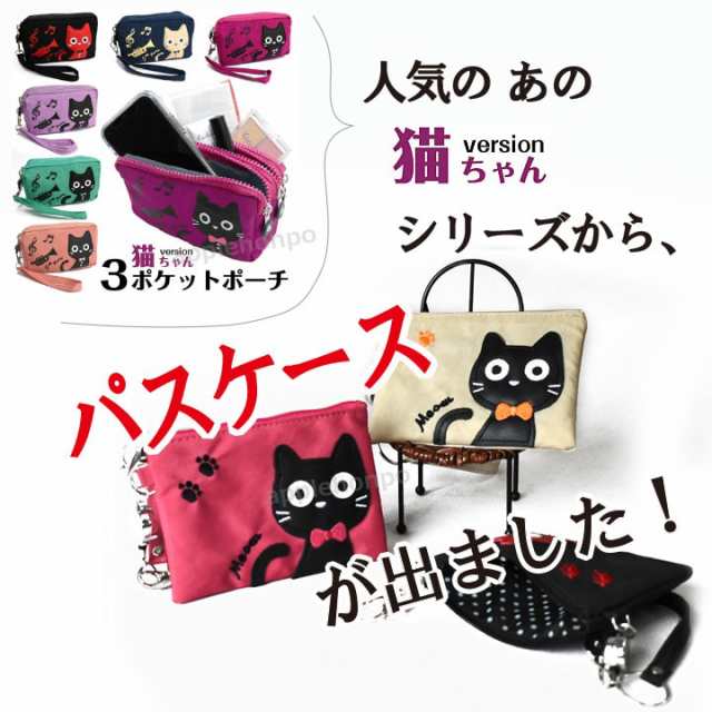 パスケース 定期入れ リール付き かわいい 猫 プレゼント ネコポス