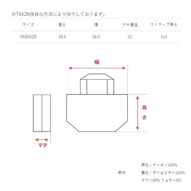 SALE セール) タイオン ドロー ストリング ダウンバック M 巾着 ミニ