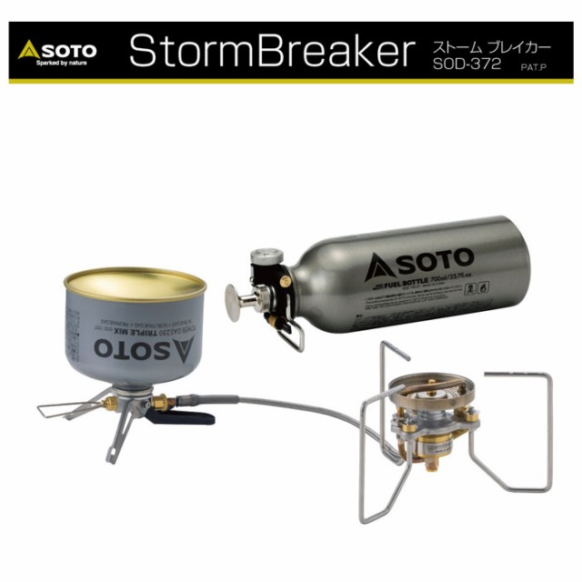 SOTO STORM BREAKER SOD-372 ボトルセット 大人女性の - バーベキュー